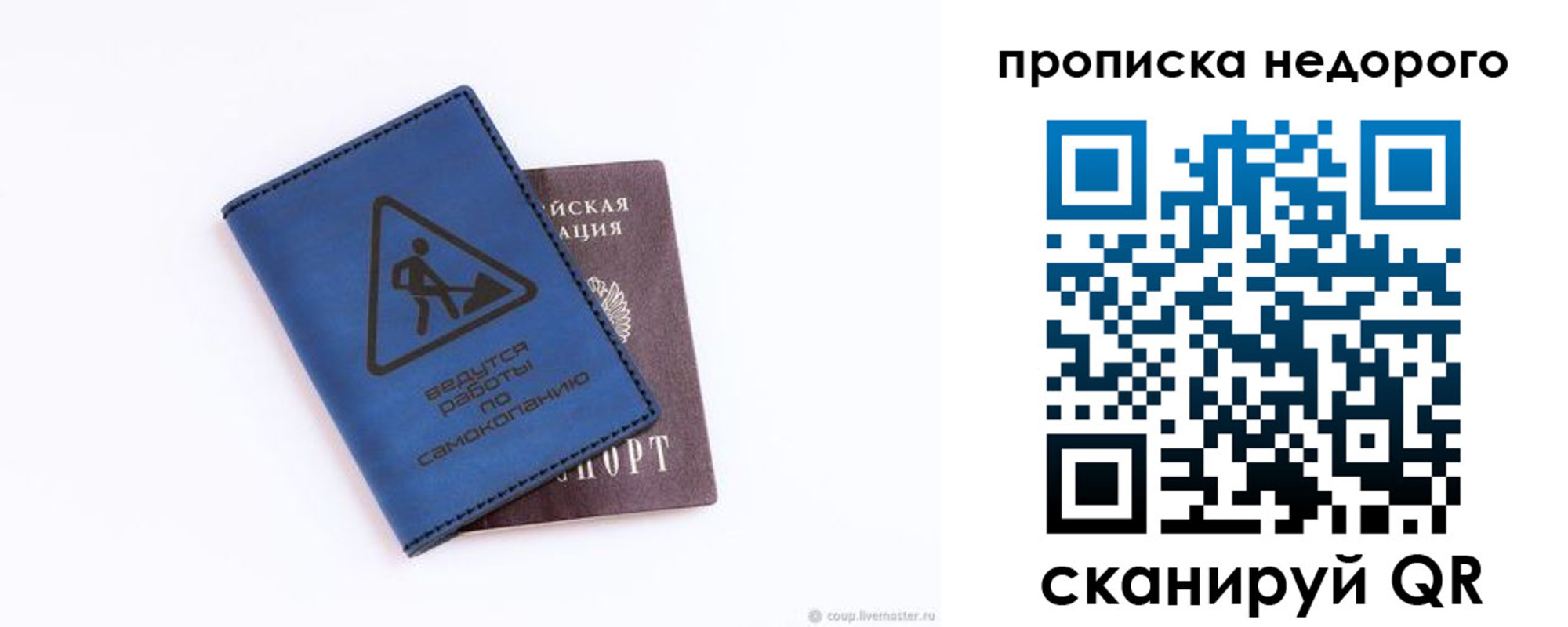 прописка штамп в Бежецке