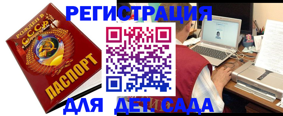временная регистрация в квартире в Бежецке
