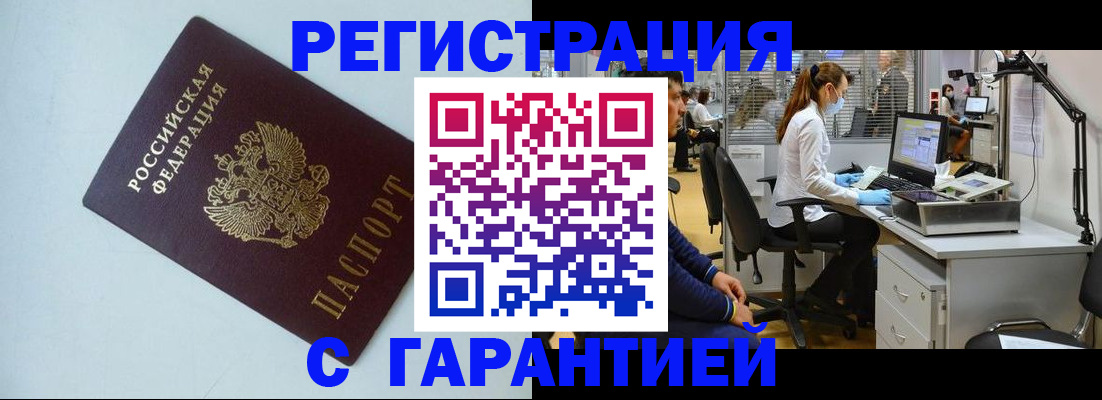 прописка для военкомата в Бежецке