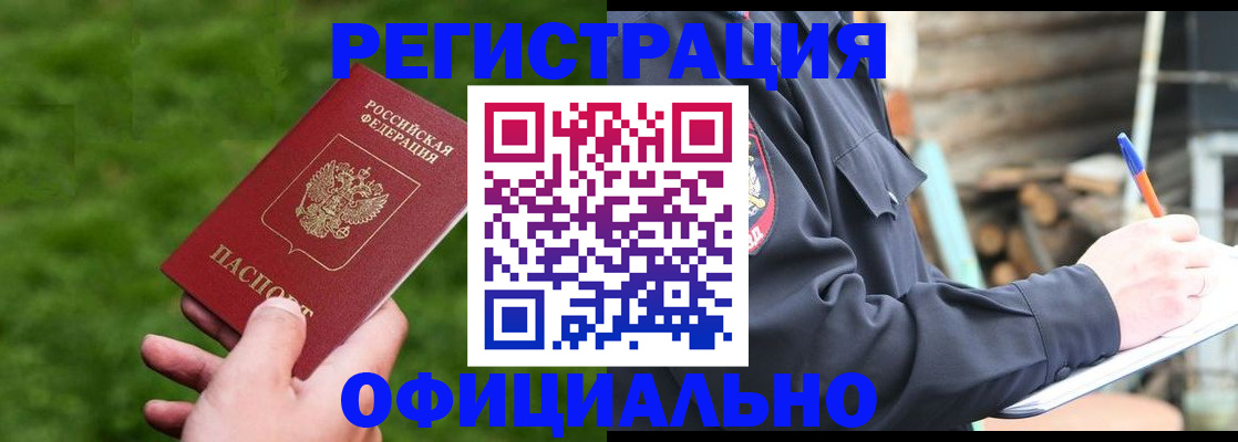 прописка в квартире в Бежецке