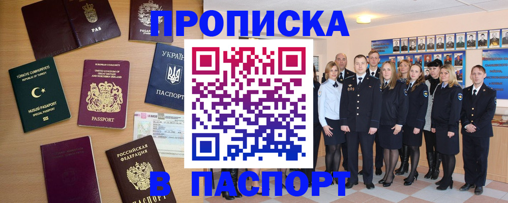прописка ребенка в Бежецке